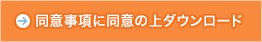 施設使用申込書のダウンロード